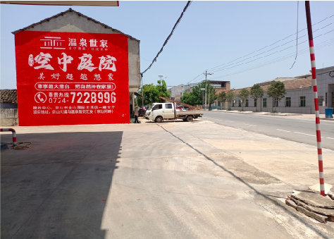 巴塘墙体广告如何定价?