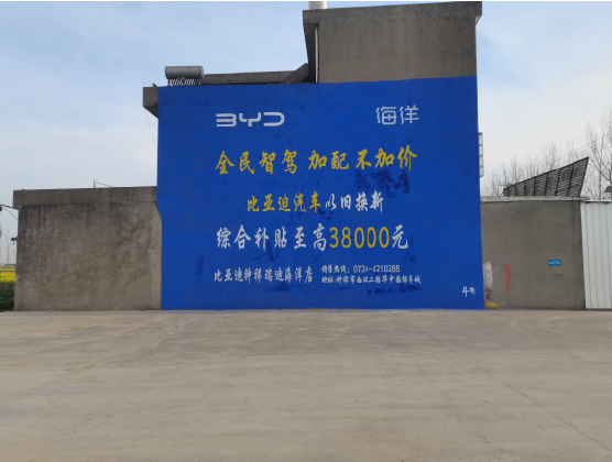 巴塘墙固是否有必要刷？