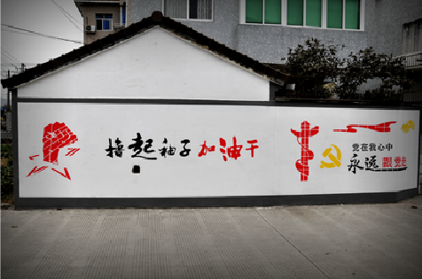 巴塘乡村振兴墙体彩绘