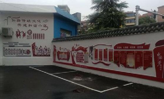 巴塘社区文化墙的创意设计。