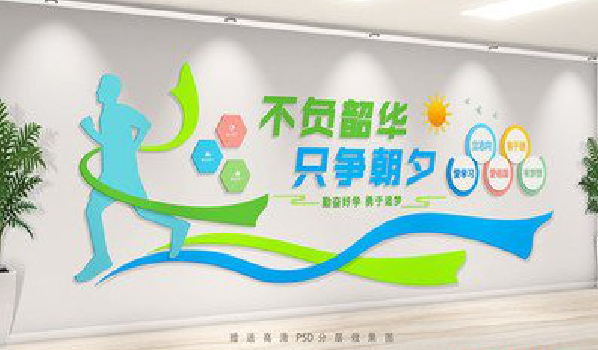 巴塘校园室内文化墙如何设计？