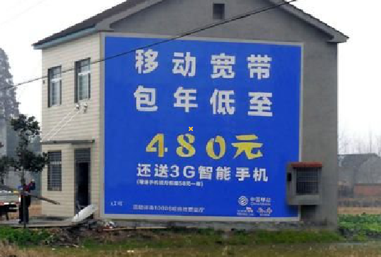 巴塘怎么发布户外墙体广告？