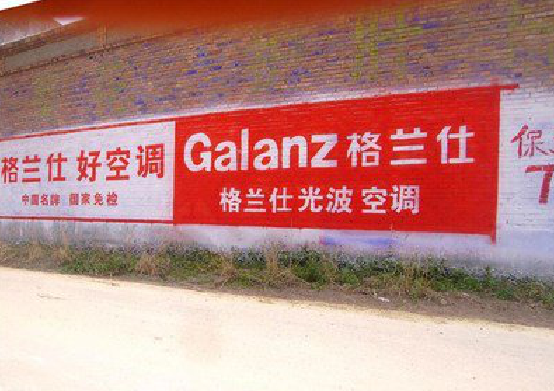 巴塘墙体广告的价格影响因素有哪些？