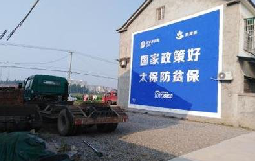 巴塘在城镇刷墙体广告会有效果吗？