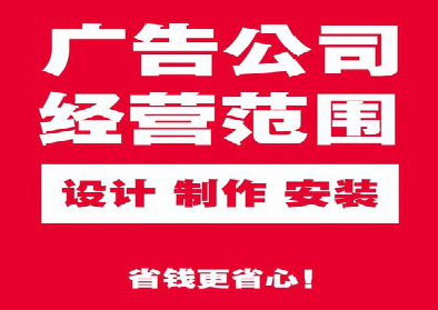 巴塘广告制作有什么技巧？