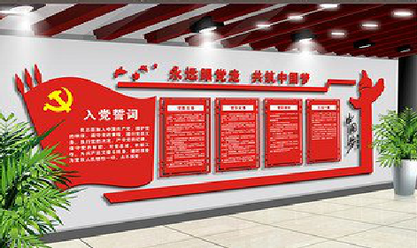 巴塘党建文化墙设计成什么样式的合适？