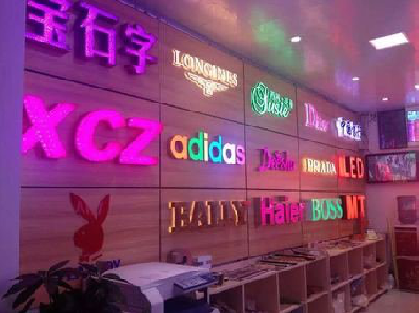 巴塘七彩外露发光字的制作工艺。