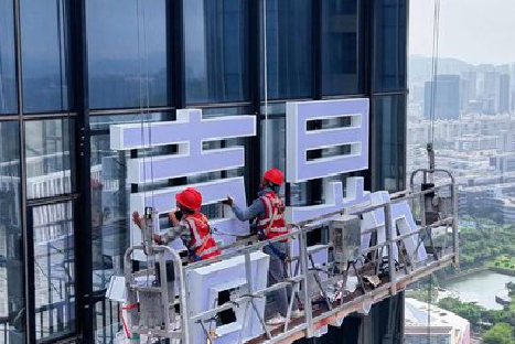 巴塘玻璃上安装发光字怎么固定呢?