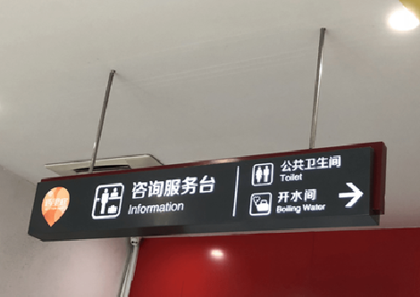 巴塘商场标识牌如何和商场整体装修风格保持一致?