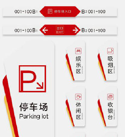 巴塘商场标识系统规划管理。